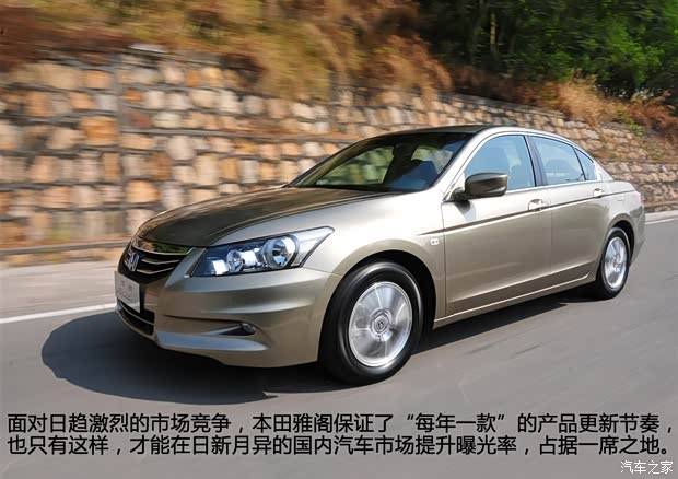 本田广汽本田雅阁2011款 2.4L EX Navi 本田广汽本田雅阁2011款 2.4L EX Navi