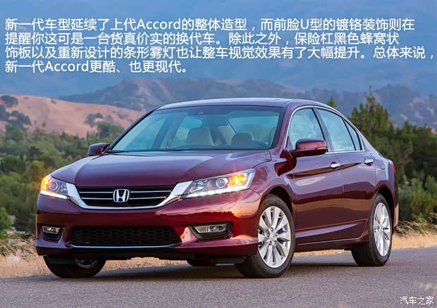 本田本田(進口)雅閣(海外)2013款 基本型