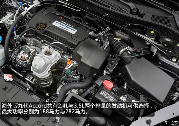 本田本田(進口)雅閣(海外)2013款 基本型