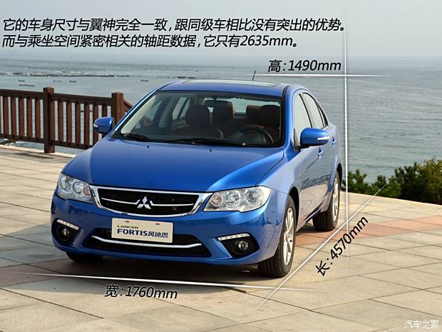 三菱东南汽车风迪思2013款 1.8L 自动旗舰型 国V