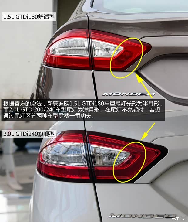 福特長(zhǎng)安福特蒙迪歐2013款 1.5L GTDi180舒適型