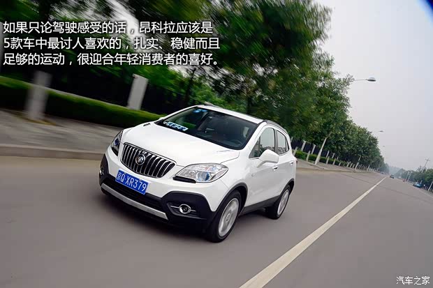 别克通用别克昂科拉ENCORE2013款 1.4T 自动两驱领先型 别克通用别克昂科拉ENCORE2013款 1.4T 自动两驱领先型