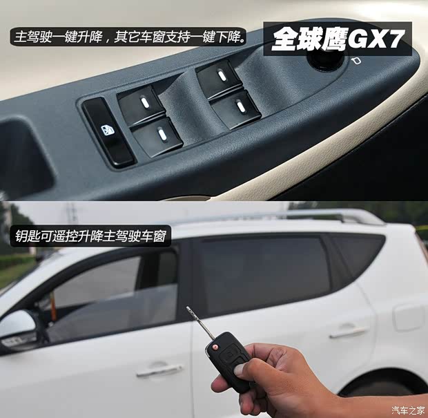 吉利全球鹰吉利汽车全球鹰GX72012款 2.0L 手动行政版