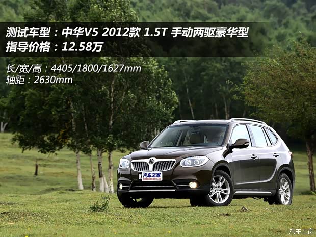 中华华晨中华中华V52012款 1.5T 手动两驱豪华型