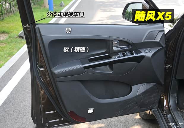 陆风陆风汽车陆风X52013款 2.0T 手动创领版