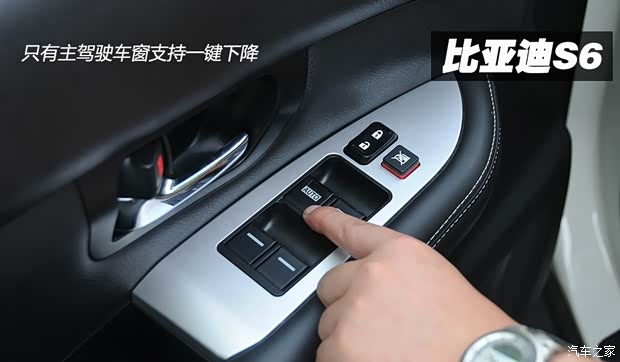 比亚迪比亚迪比亚迪S62013款 白金版 2.4L 手动尊贵型