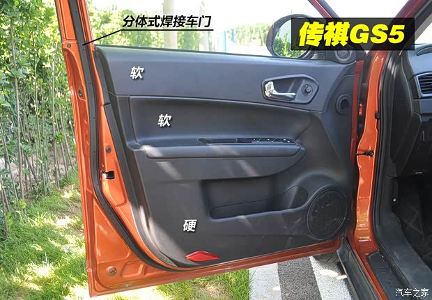 广汽传祺广汽乘用车传祺GS52012款 2.0L 手动两驱周年限量版