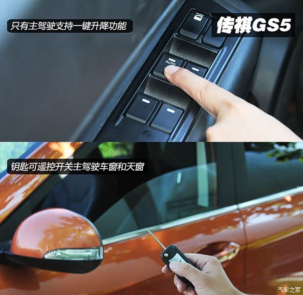 广汽传祺广汽乘用车传祺GS52012款 2.0L 手动两驱周年限量版