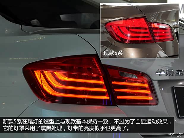 寶馬華晨寶馬寶馬5系2014款 535Li 行政型