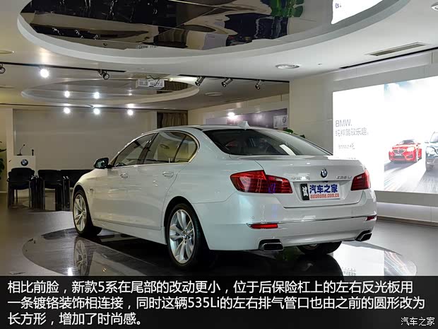 寶馬華晨寶馬寶馬5系2014款 535Li 行政型