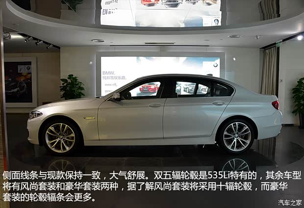 寶馬華晨寶馬寶馬5系2014款 535Li 行政型
