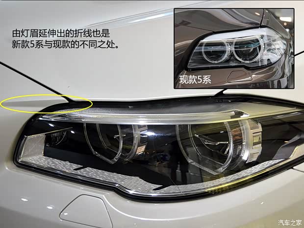 寶馬華晨寶馬寶馬5系2014款 535Li 行政型