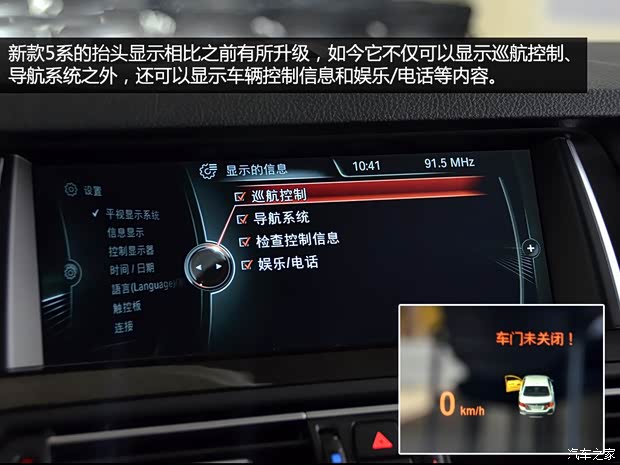 寶馬華晨寶馬寶馬5系2014款 535Li 行政型