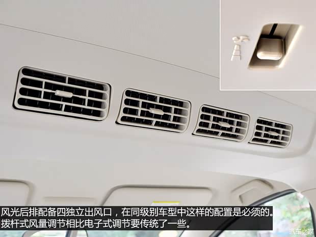 東風(fēng)小康東風(fēng)渝安風(fēng)光2013款 1.5L舒適型 東風(fēng)小康東風(fēng)渝安風(fēng)光2013款 1.5L舒適型