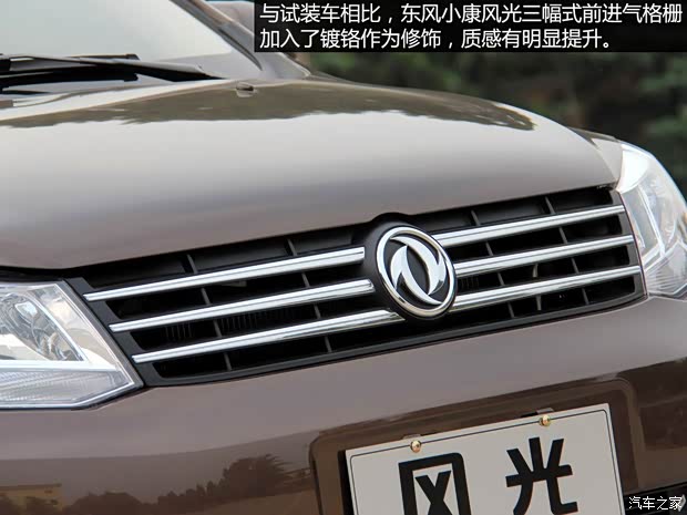 東風(fēng)小康東風(fēng)渝安風(fēng)光2013款 1.5L舒適型 東風(fēng)小康東風(fēng)渝安風(fēng)光2013款 1.5L舒適型