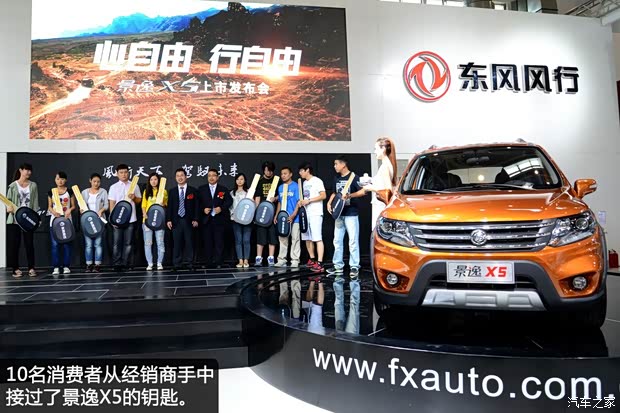 东风风行东风风行景逸X52013款 1.8T 尊贵型