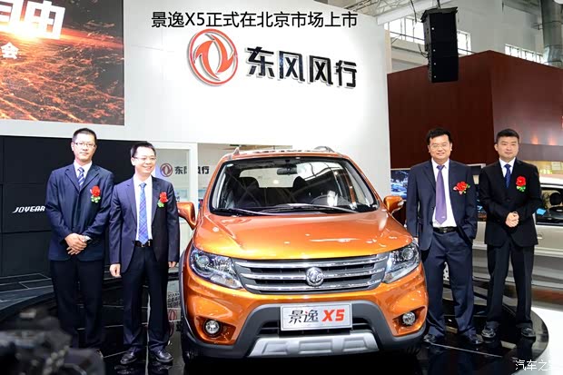 东风风行东风风行景逸X52013款 1.8T 尊贵型