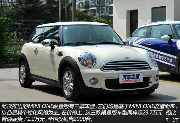MINIMINIMINI2013款 1.6L ONE 限量第三款 MINIMINIMINI2013款 1.6L ONE 限量第三款
