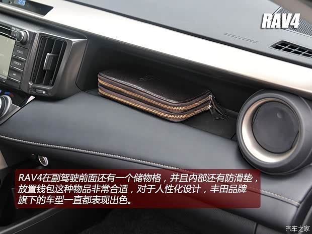 丰田一汽丰田丰田RAV42013款 2.5L 自动四驱豪华版