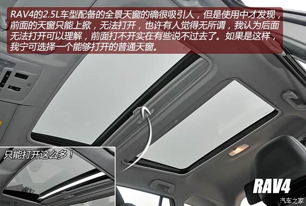 丰田一汽丰田丰田RAV42013款 2.5L 自动四驱豪华版