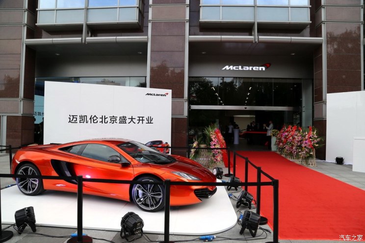 【图】迈凯伦北京城市展厅于9月20日正式开业