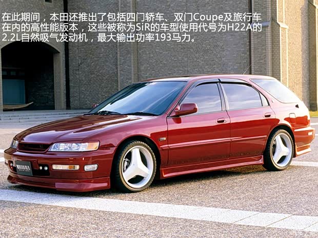 本田本田(进口)雅阁(海外)以往经典版 本田本田(进口)雅阁(海外)以往经典版