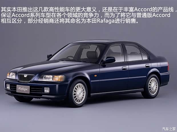 本田本田(进口)雅阁(海外)以往经典版 本田本田(进口)雅阁(海外)以往经典版