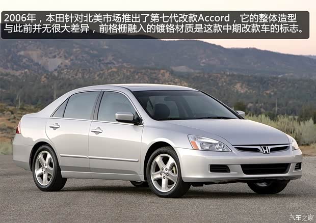 本田本田(進(jìn)口)雅閣(海外)以往經(jīng)典版 本田本田(進(jìn)口)雅閣(海外)以往經(jīng)典版