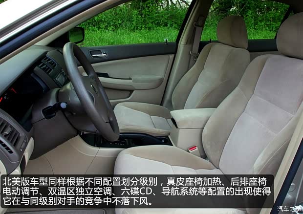 本田本田(進(jìn)口)雅閣(海外)以往經(jīng)典版 本田本田(進(jìn)口)雅閣(海外)以往經(jīng)典版