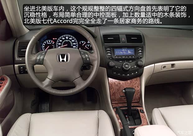 本田本田(進(jìn)口)雅閣(海外)以往經(jīng)典版 本田本田(進(jìn)口)雅閣(海外)以往經(jīng)典版