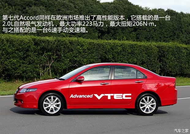 本田本田(進(jìn)口)雅閣(海外)以往經(jīng)典版 本田本田(進(jìn)口)雅閣(海外)以往經(jīng)典版