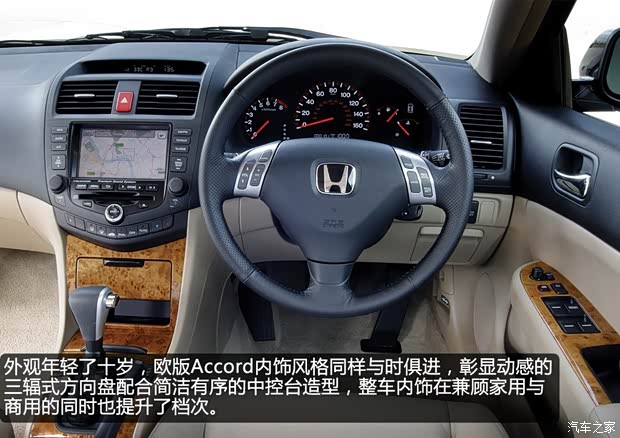 本田本田(進(jìn)口)雅閣(海外)以往經(jīng)典版 本田本田(進(jìn)口)雅閣(海外)以往經(jīng)典版