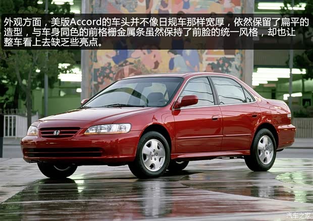 本田本田(进口)雅阁(海外)以往经典版 本田本田(进口)雅阁(海外)以往经典版