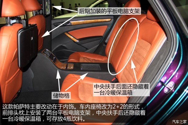大众上海大众帕萨特2013款 3.0L V6 DSG旗舰尊享版