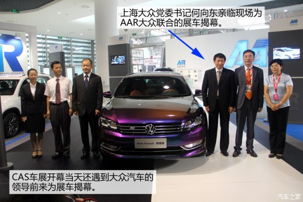 大众上海大众帕萨特2013款 3.0L V6 DSG旗舰尊享版