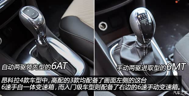 別克通用別克昂科拉ENCORE2013款 1.4T 手動兩驅(qū)進(jìn)取型