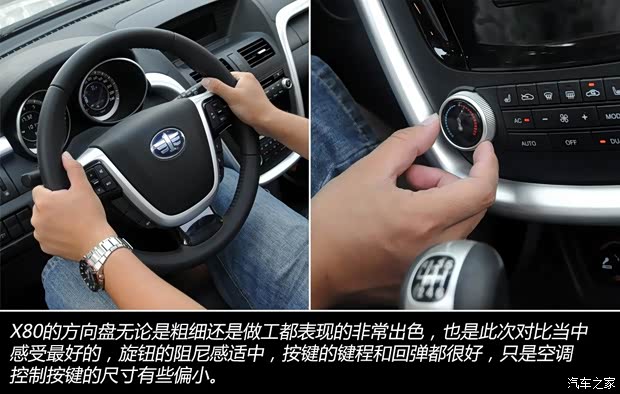 奔腾一汽奔腾奔腾X802013款 2.0L 手动豪华型