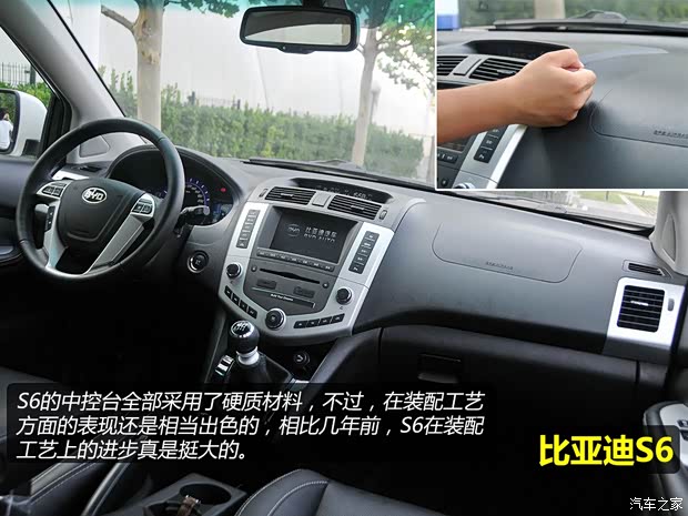 比亚迪比亚迪比亚迪S62013款 白金版 2.4L 手动尊贵型