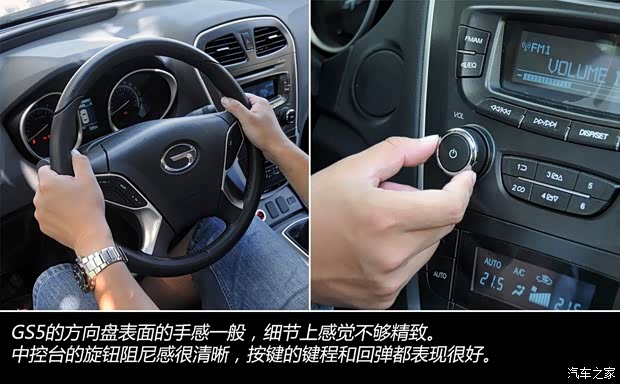 广汽传祺广汽乘用车传祺GS52012款 2.0L 自动两驱周年纪念版