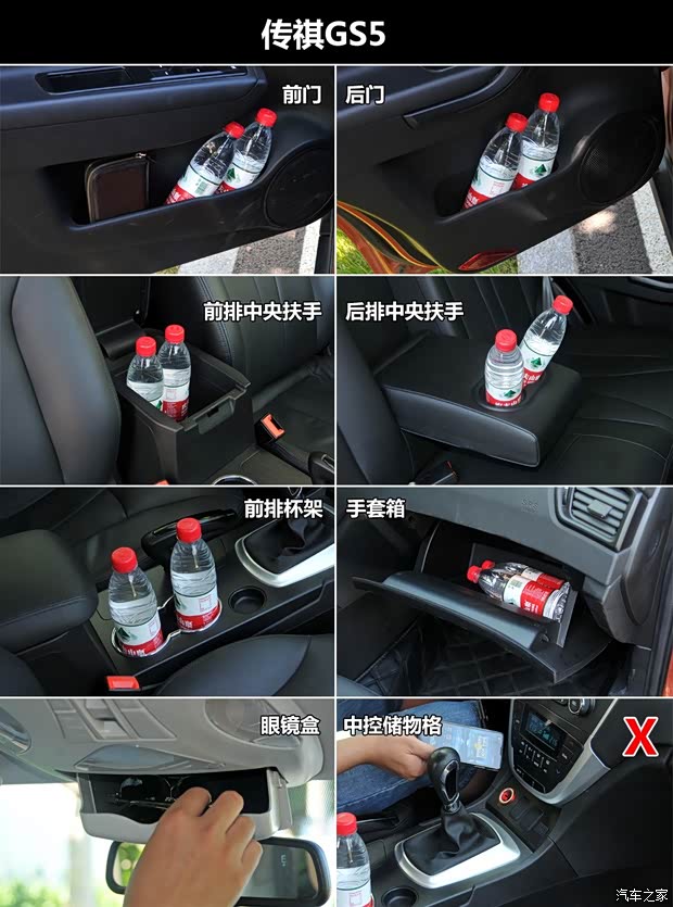 广汽传祺广汽乘用车传祺GS52012款 2.0L 自动两驱周年纪念版 广汽传祺广汽乘用车传祺GS52012款 2.0L 自动两驱周年纪念版