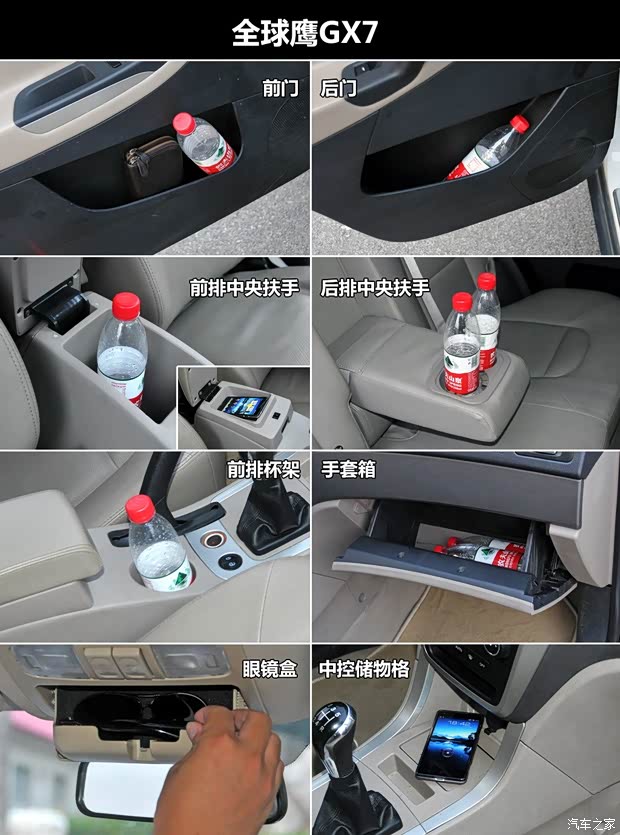 吉利全球鹰吉利汽车全球鹰GX72012款 2.0L 手动行政版 吉利全球鹰吉利汽车全球鹰GX72012款 2.0L 手动行政版