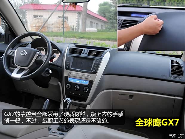 吉利全球鹰吉利汽车全球鹰GX72012款 2.0L 手动行政版