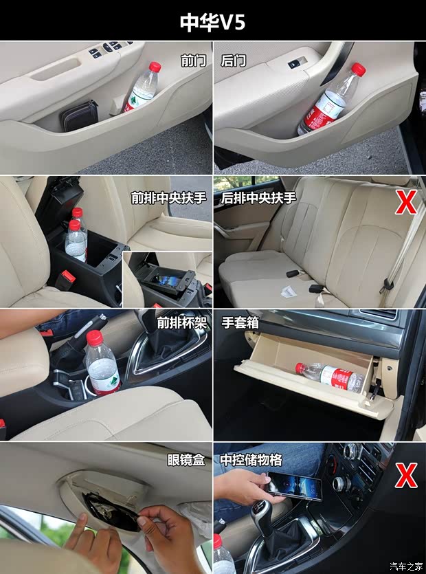 中华华晨中华中华V52012款 1.5T 手动两驱豪华型 中华华晨中华中华V52012款 1.5T 手动两驱豪华型