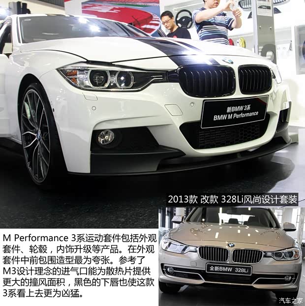 宝马华晨宝马宝马3系2013款 328i M运动型 宝马华晨宝马宝马3系2013款 328i M运动型