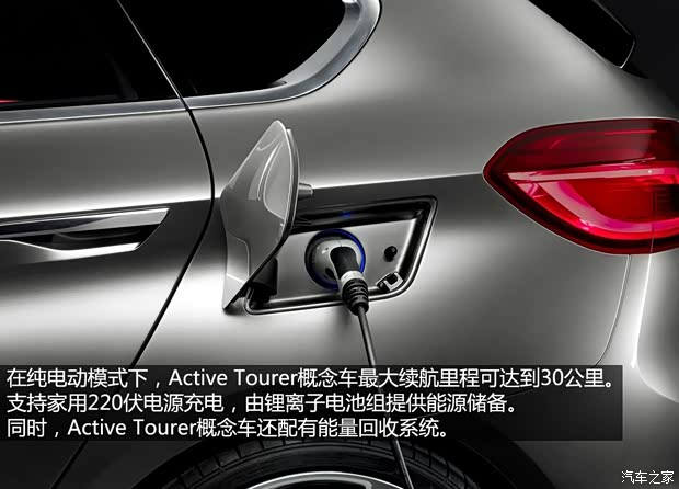 寶馬寶馬(進口)Active Tourer2013款 Outdoor Concept