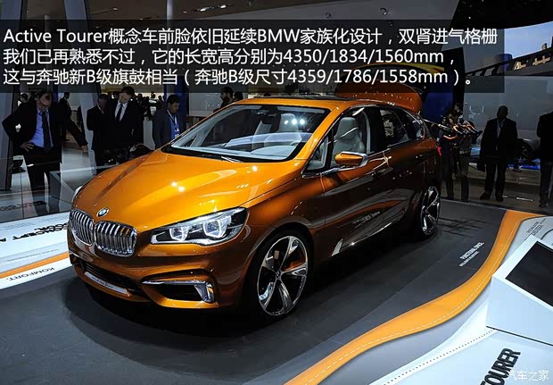 寶馬寶馬(進口)Active Tourer2013款 Outdoor Concept