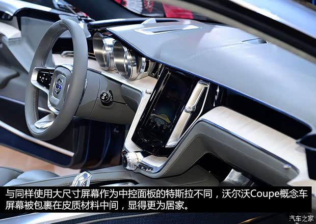 沃尔沃沃尔沃(进口)Coupe2013款 Concept 沃尔沃沃尔沃(进口)Coupe2013款 Concept