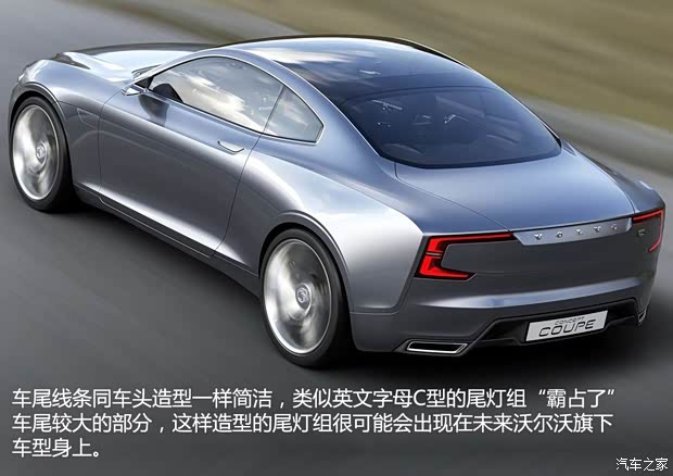 沃尔沃沃尔沃(进口)Coupe2013款 Concept 沃尔沃沃尔沃(进口)Coupe2013款 Concept