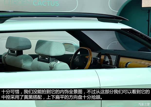 雪铁龙雪铁龙(进口)Cactus2013款 concept 雪铁龙雪铁龙(进口)Cactus2013款 concept