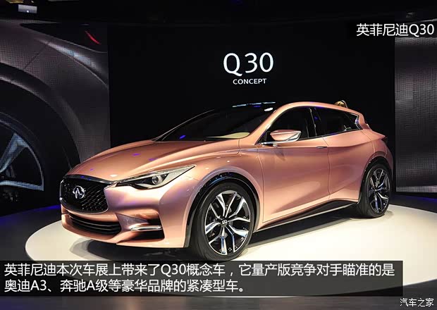 英菲尼迪英菲尼迪英菲尼迪Q302013款 Concept